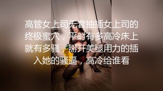 反差女友“我和你兄弟上床了 你不会嫌弃我吧”“你戴套了 不算”跟兄弟互相PUA女友交换，只要带了套不算真正做爱.