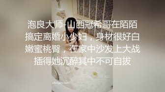 稀缺精选泄密视频集合-美女模特身材，细腰肥臀大奶，骚气十足，各种摸、舔、挑逗