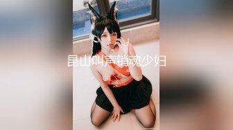 OnlyFans 短发妹子【Kitty】最新性爱啪啪订阅福利视频 2