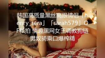 ✿学院风萌妹✿清新小可爱〖TopSweetBaby〗超反差眼镜娘学妹 JK制服表面看起来很乖巧可爱 少女胴体让人流口水