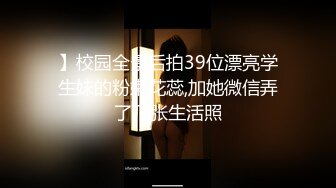 帥氣黃毛小哥爆艹眼鏡女友，擡起妹子屁股瘋狂舔B，換各種姿勢狂艹