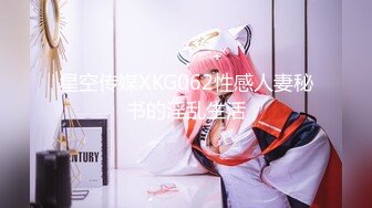 星空传媒XKG062性感人妻秘书的淫乱生活