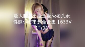 电报群VIP福利，PUA大神网撩高颜值女神级露脸美女，远程遥控脱衣自摸放尿 (1)