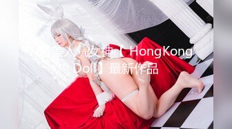 黑制服推荐嫩妹收割机【江南第一深情】顶级约炮大神，第二弹10套，150分钟MOV格式原版无水印，珍藏版 (1)