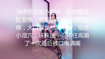 [MP4]STP25766 大奶骚女喜欢被爆菊，情趣露奶装，无毛粉嫩肥穴，抽插菊花按摩器震穴，爽的嗯嗯浪叫，太骚了极度诱惑 VIP2209