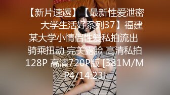 记录和女友的精彩时刻-19岁-瑜伽-嫂子-露出-肛交