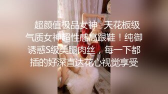 ✿超颜值极品女神✿天花板级气质女神超性感高跟鞋！纯御诱惑S级美腿肉丝，每一下都插的好深直达花心视觉享受