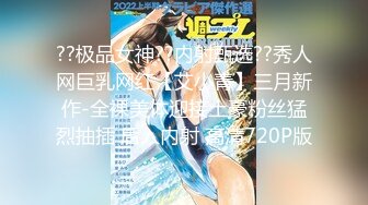 【新片速遞】 ⚫️⚫️【12月绝版福利②】，实力堪比岛国女优，推特吸精女王【淫妻小鑫】巅峰之作，各种群P内射车轮战，10P令人乍舌[2300M/MP4/35:00]