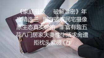 武汉骚货刺身满背，丝袜翘臀