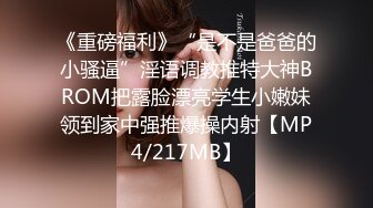 [MP4/135M]6/22最新 无套操小美眉轻点太大啦我想全部插进去VIP1196