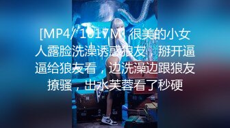 [MP4/ 1.95G] 卡哇伊03年娇小萝莉和男友激情操逼，情趣制服一脸呆萌，扶着屌吸吮，骑上来抱着屁股操