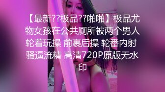 《强烈推荐✅小女神》露脸邻家乖乖清纯美少女，网红顶级极品萝莉小母狗【罗利布林】福利私拍，紫薇玩肛玩穴啪啪极度反差  (4)