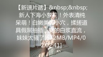 [MP4/ 967M] 刚刚下海还没播几场的清纯甜美妹子，就直播约啪做爱，万万没想到的是