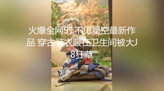 《重磅✅模特私拍泄密》摄影大师【ALi】私房模特潜规则，风情万种极品身材大奶反差女神拍完人体在掏出鸡巴爽