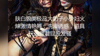 【無水印原版---新片速遞】【胖子传媒工作室】熟女收割机，两家良家良家，拿着设备偷拍逼逼，爆操干瘫软太厉害了