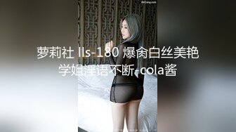 【虪籹激情】约操快餐少妇，扒掉内裤摸穴，迫不及待想被操，后入爆插忍住不能大声叫