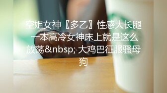 OB大神 约炮大学时的同学：独领风骚、肥臀御姐，穿着黑丝高跟 做爱，特别有味道的叫骚声！