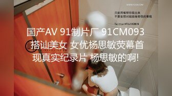 极品性感黑丝美女 高级会所拍写真 加钱继续操骚穴拍淫片