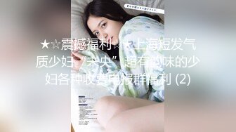 STP22260 极品短发美女小姐姐&nbsp;&nbsp;撩起裙子摸屁股&nbsp;&nbsp;埋头口交掰穴特写&nbsp;&nbsp;骑乘抽插后入大力猛操