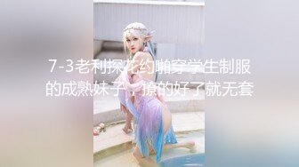 【精品泄密】極品校花學妹日常啪啪誘惑私拍福利 酒店服務金主跪舔騎乘各種體位絕對爽歪歪 太浪了 原版高清