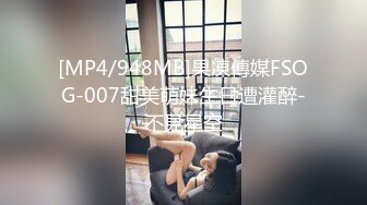 麻豆传媒 MDSR-0001-EP2 妖女榨汁 第二章 感染者的蜕变 宋南伊