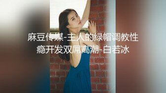 漂亮混血美女吃鸡啪啪 啊啊爸爸操我 性格很开朗 被连续操两次 年轻就是好操个逼跟玩似