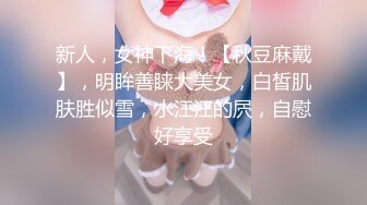 ！风韵犹存人妻情趣內衣 风骚淫穴自摸淫荡呻吟，插入肉棒浪叫不止