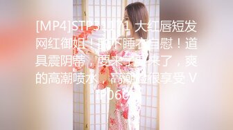 【全網首發】⚡⚡【最新12月頂推】超級巨乳女神【老公不在家】私拍，新型道具測試八爪魚紫薇啪啪，巨乳肥臀無毛一線天饅頭逼 (5)