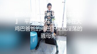 为什么要脱学姐的牛仔裤 你好坏哦～❤️〖冉冉学姐〗像小狗一样趴着后入 小哥哥好猛～受不了了，喜欢这样的学姐吗？