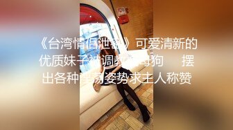 露脸情趣制服 无套暴力后入淫荡美娇娃