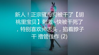 《云盘高质✅泄密》露脸才是王道！极品粉笔漂亮大学生美眉【米老鼠】不雅私拍第二季，被社会大屌花臂痞子男各种肏肛交好菜让猪拱 (3)