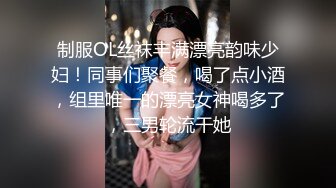 【搞沐足按摩女】勾搭小少妇出来啪啪，一对大胸，超有女人味，翻来覆去各种角度真折腾，啪啪干高潮