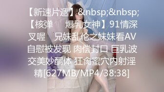 黑丝美腿C罩杯小姐姐手指拨弄奶子超柔软，灵活小舌头舔着JB，掰开紧致小穴等待插入