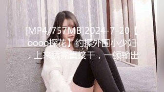 [MP4/ 1.3G]&nbsp;&nbsp; 甜美韵味小少妇和炮友激情啪啪 拨开内裤扣穴 骑乘翘起屁股后入爆菊