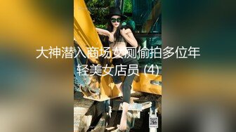 对动弹不得被拘束的172cm超长腿美少女