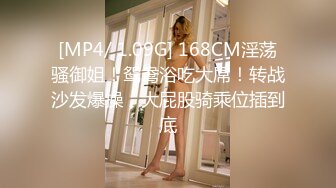 [MP4/ 899M] 萌萌很骚，色情按摩店，大胸少妇春光满面，白嫩圆润美臀高耸，插入抠逼玩尽兴