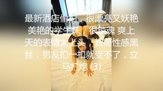 扣扣传媒 校花极美少女 ▌小敏儿▌水手服 无套肏刺清纯美女内射汁液