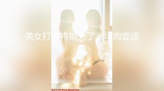 【新片速遞】 泰国健身名媛-❤️-这身材完爆很多美女，颜值气质提升几个档次，乳房、小穴自慰是真滋味！[98M/MP4/02:26]