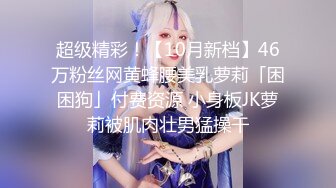 顶级女神超级丝袜控180大长腿女神▌苹果▌我的室友 第十三篇 性感黑丝舔鲍吸汁 狂肏骚滑浪穴爆射浓精