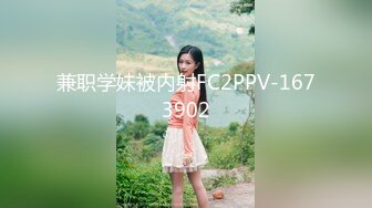 STP24208 甜美平面模特&nbsp;&nbsp;乖巧听话&nbsp;&nbsp;在追求最高颜值的路上一发不可收拾 骚逼里高频抽插引爆全场