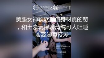 浴血奋战   女神级别  收单女