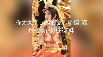 一天要榨我三次的肥臀巨乳人妻-护士-露出-深喉