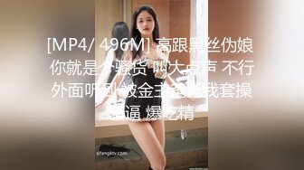 [MP4/ 278M] 小伙和刚下班的黑丝制服女友先大一炮再说 检查检查有没有被其他人干过