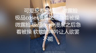 条件很艰苦淫荡丰满熟女人妻让肌肉男操出高潮