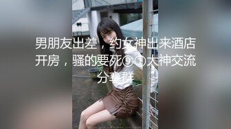 【新速片遞】 ⚫️⚫️⚫️推特喜欢撸铁健身的精神小伙约会苗条长发美女小姐姐，电玩城玩够路边车震，高潮喷水湿了一地嗲叫不停还说好爽[961M/MP4/08:24]