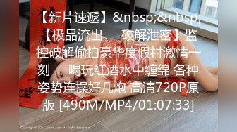 [MP4/ 508M]&nbsp;&nbsp; OL风格衬衣包臀短裙小骚货，小房间操逼吸蛋舔屌，猛插小嘴丝袜撕裆 扭动小腰非常享受