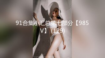 ✿极品舞蹈生校花✿大长腿小仙女小姐姐〖甜丝丝〗一字马露出啪啪 舞蹈生的柔韧性就是好，被金主爸爸调教成母狗！