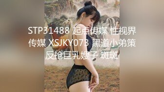 STP21776 果冻传媒91制片厂新作-性感女外教 暗恋的女神居然是他人性欲处理工具 女神安娜