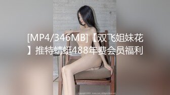 [MP4/1.82G]5/31最新 约性感丰满御姐太让人性奋鸡动了挺着肉棒享受吸吮猛力抽插VIP1196