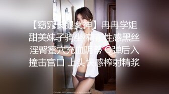 ♂约炮长腿美女，粉嫩可口，黑色胸罩好性感，害羞又矜持